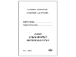 Εικόνα της ΕΝΤΥΠΑ TYPO Νο. 125Α ΑΔΕΙΑ 9Χ12 ΚΥΚΛΟΦΟΡΙΑΣ ΜΟΤΟΠΟΔΗΛΑΤΟΥ 8φ 