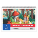 ΜΠΛΟΚ SALKO ΖΩΓΡΑΦΙΚΗΣ Νο  3 21Χ30 50φ ΜΕ ΑΥΤΟΚΟΛΛΗΤΑ