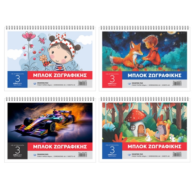 ΜΠΛΟΚ SALKO ΖΩΓΡΑΦΙΚΗΣ Νο  3 21Χ30 50φ ΜΕ ΑΥΤΟΚΟΛΛΗΤΑ
