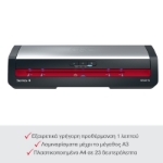 ΜΗΧΑΝΗ GBC ΠΛΑ/ΣΗΣ 480 A3 HS SureFlow 4rolls CN