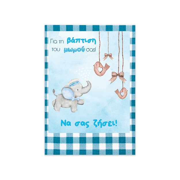 ΚΑΡΤΕΣ ΒΑΠΤΙΣΗΣ THB11BB 0770 BOYS (11,5 x 17 cm)