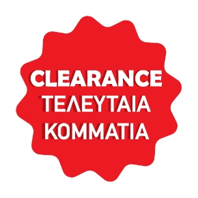 Εικόνα για την κατηγορία CLEARANCE-ΤΕΛΕΥΤΑΙΑ ΚΟΜΜΑΤΙΑ