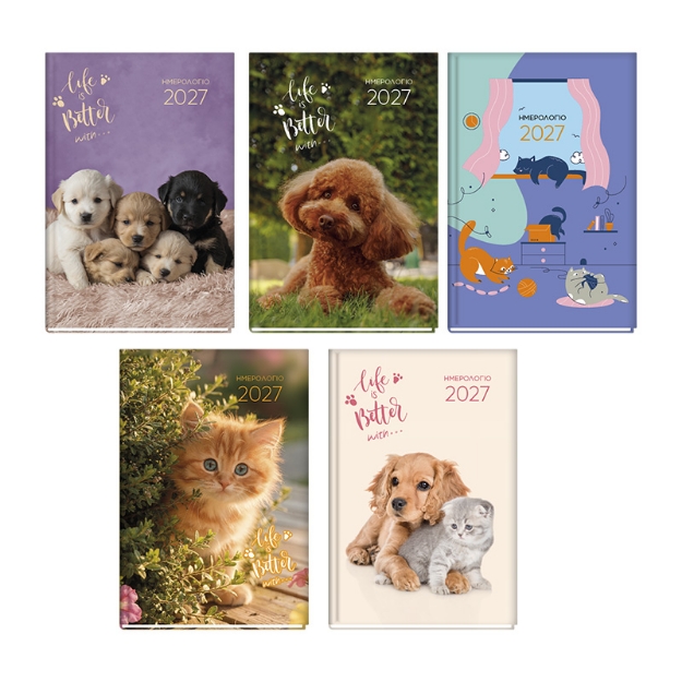 DIARY 831396 DOGS & CATS ΗΜΕΡΗΣΙΟ 11x17 cm